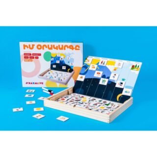 Զարգացնող խաղ Իմ օրակարգը