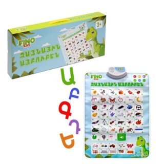 Ձայնային-այբուբեն-navak-am